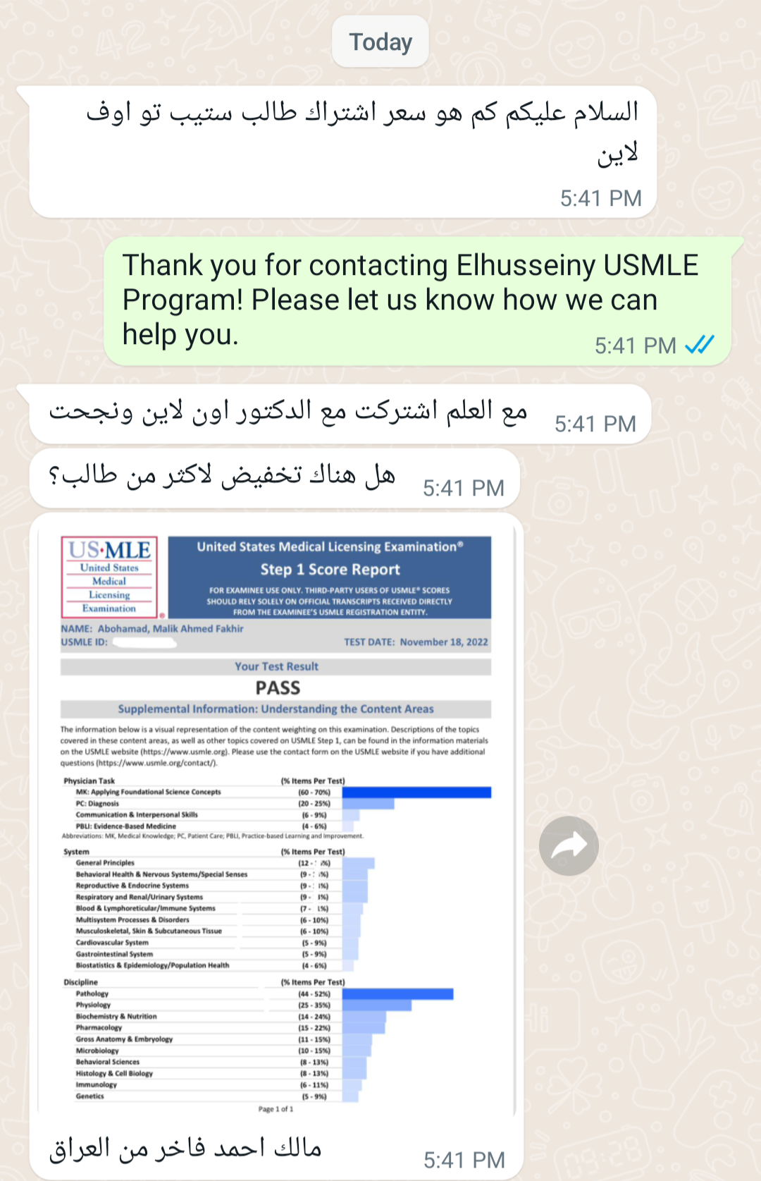 USMLE Step 1 Experience Dr Malik Ahmed from iraq