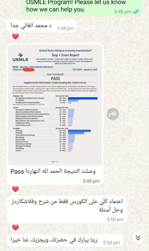 Dr Khaled Abueisha pass