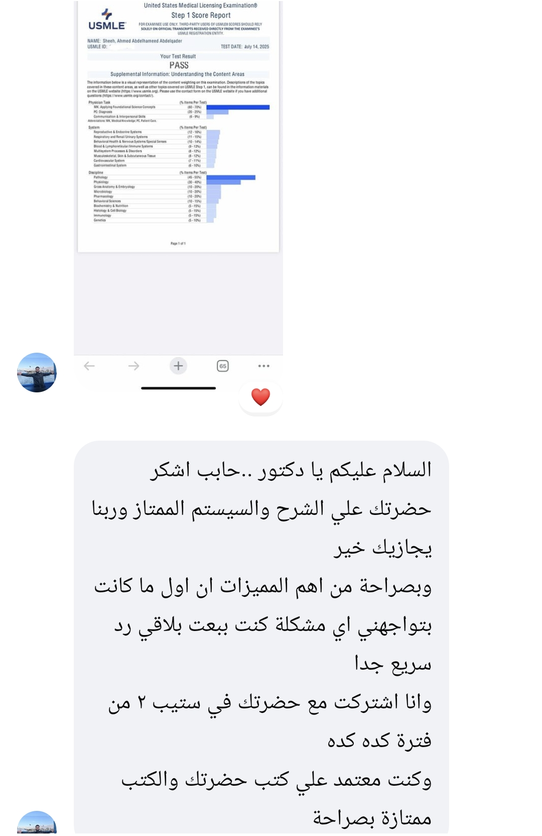 Dr ahmed abdelhamid