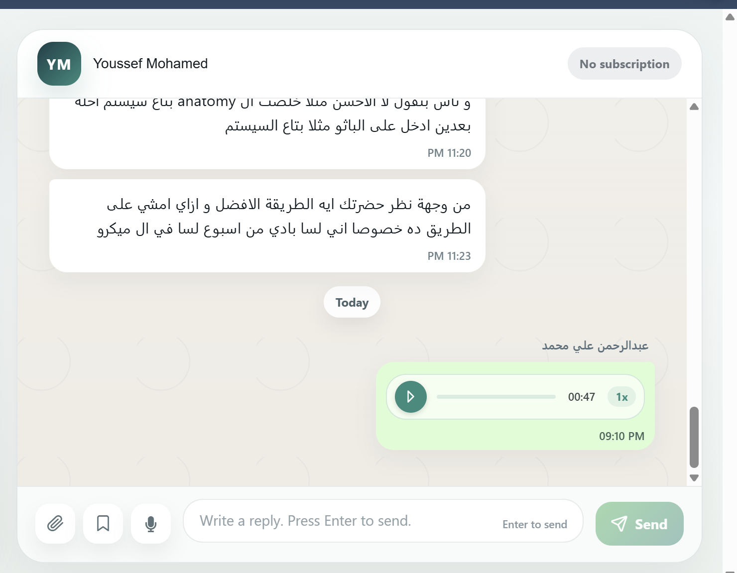 ask your instructor - واجهة التواصل مع دكتور الشرح بالرسائل الصوتية والصور