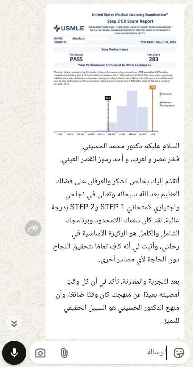 تقرير نتيجة الدكتور عبدالعزيز 283 في USMLE Step 2 CK