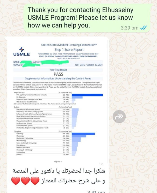 Dr Adham pass