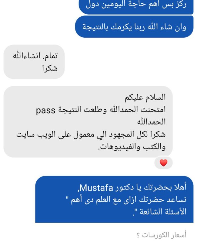 Mustafa Awdh pass